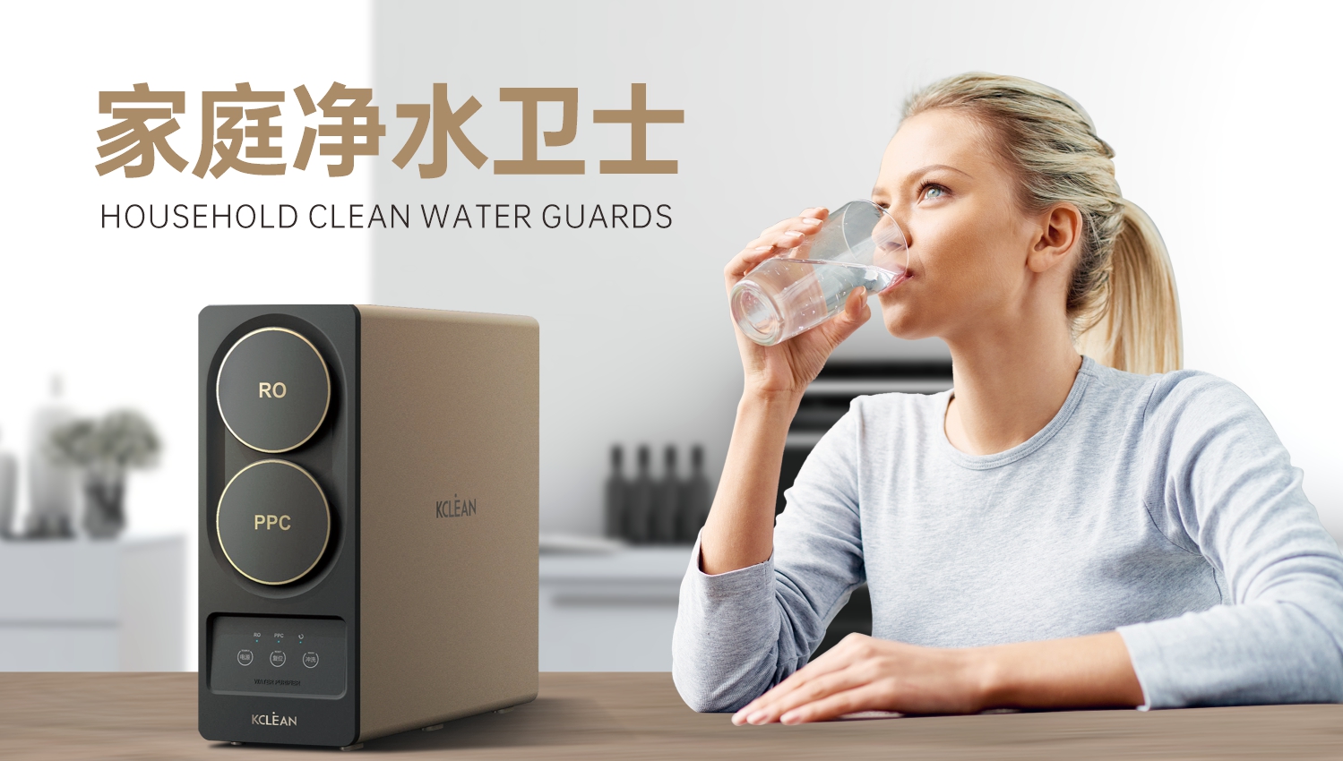 金利源，金利源凈水器，凈水器品牌，家用凈水器品牌，凈水器十大品牌，凈水器代理，凈水器加盟，凈水器廠家，凈水機，家用凈水器