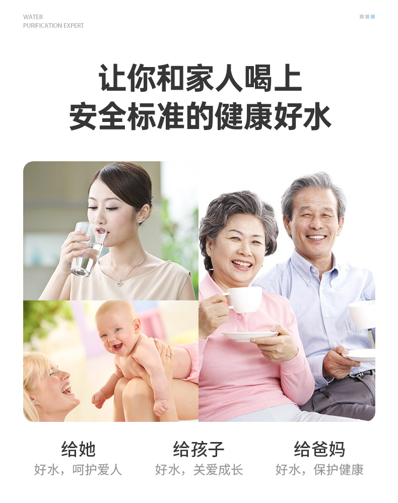 安裝的不是凈水器，是健康！