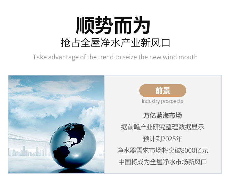 凈水器加盟該如何選擇凈水器品牌？